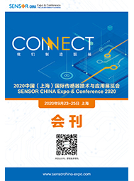 2020中國（上海）國際傳感器技術(shù)與應(yīng)用展覽會刊  MEMS先進(jìn)技術(shù)論壇  智能傳感器